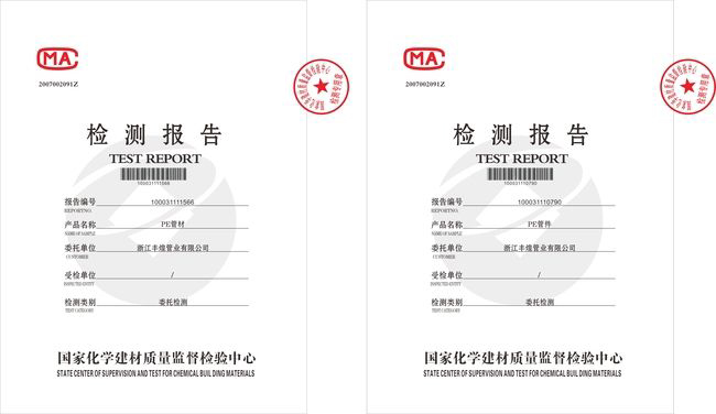 質(zhì)量CMA檢測(cè)報(bào)告樣本